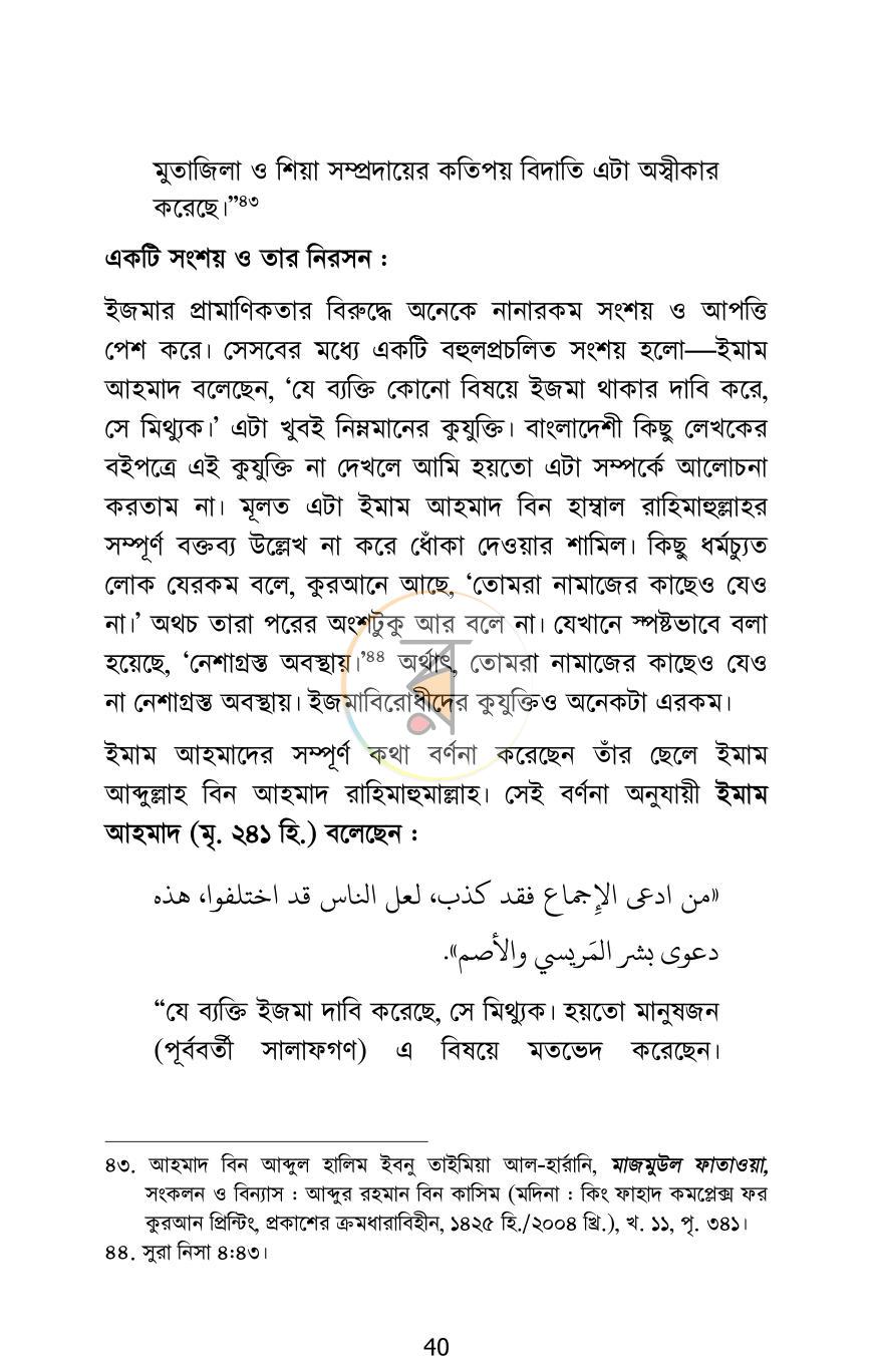 পাতা 38