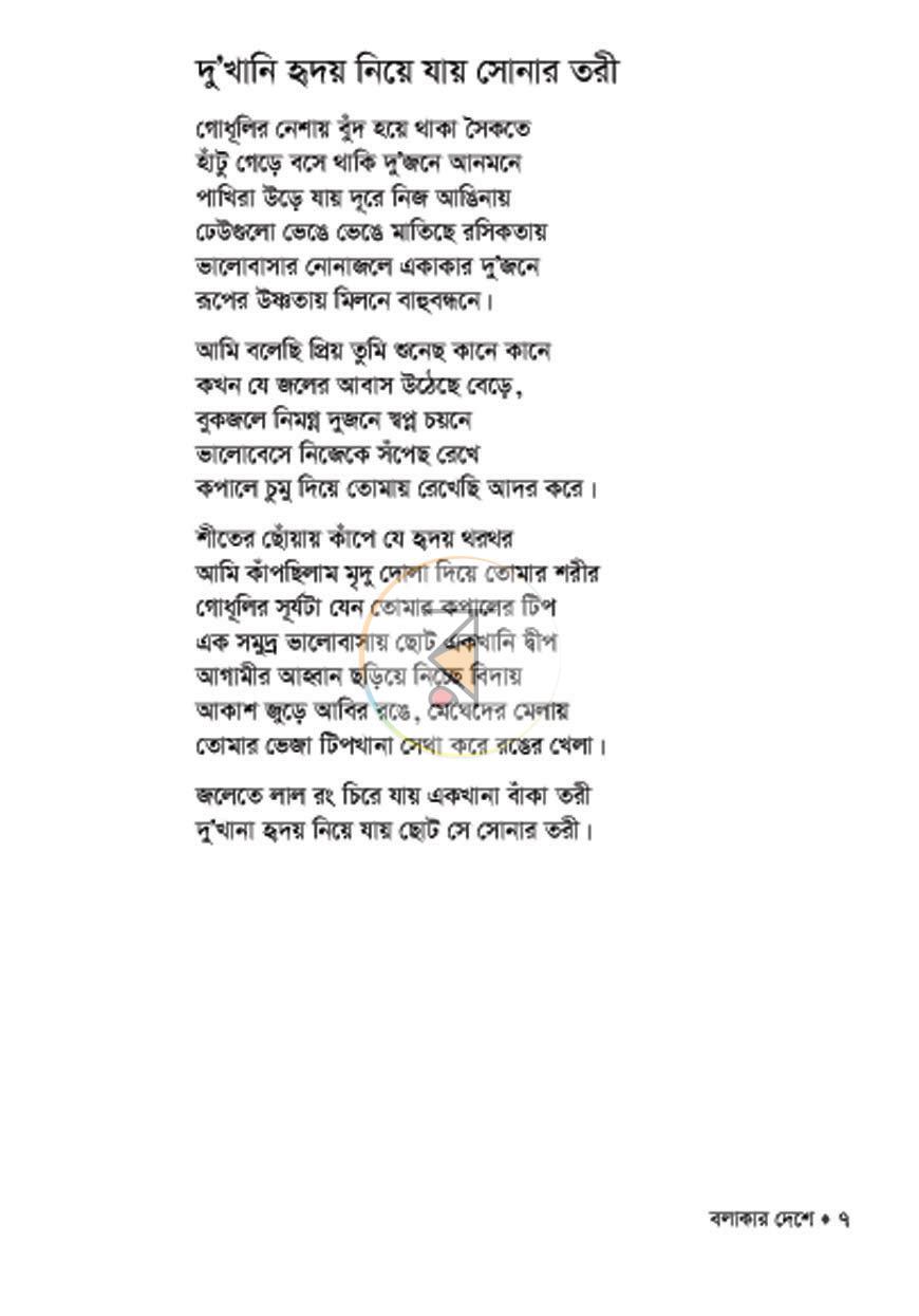 পাতা 2
