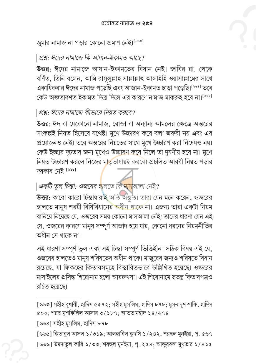 পাতা 23