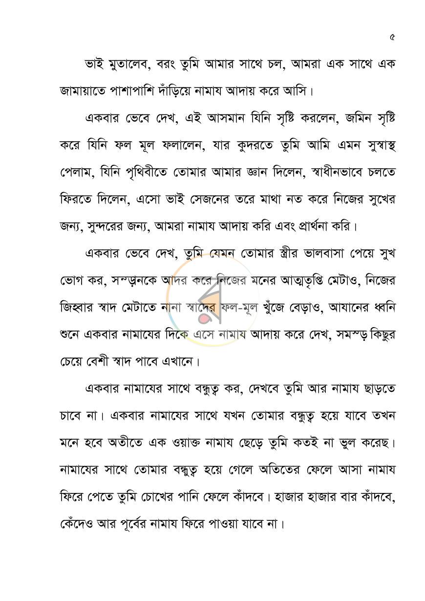পাতা 4