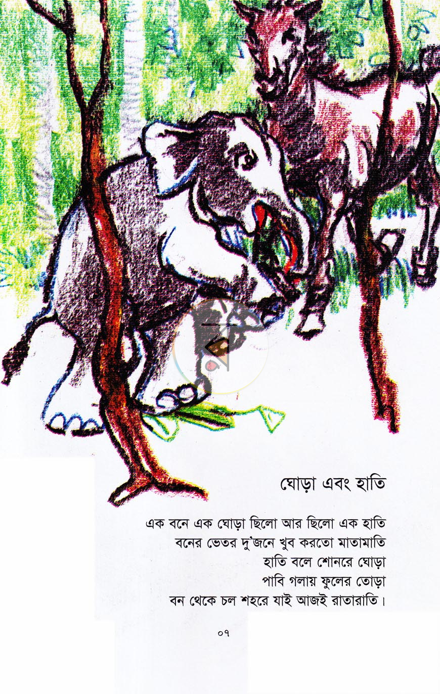 পাতা 4