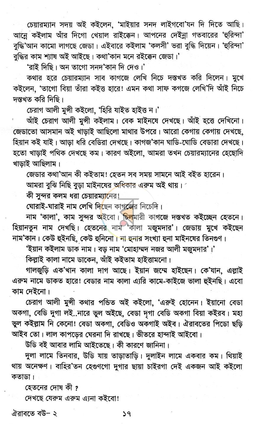 পাতা 13