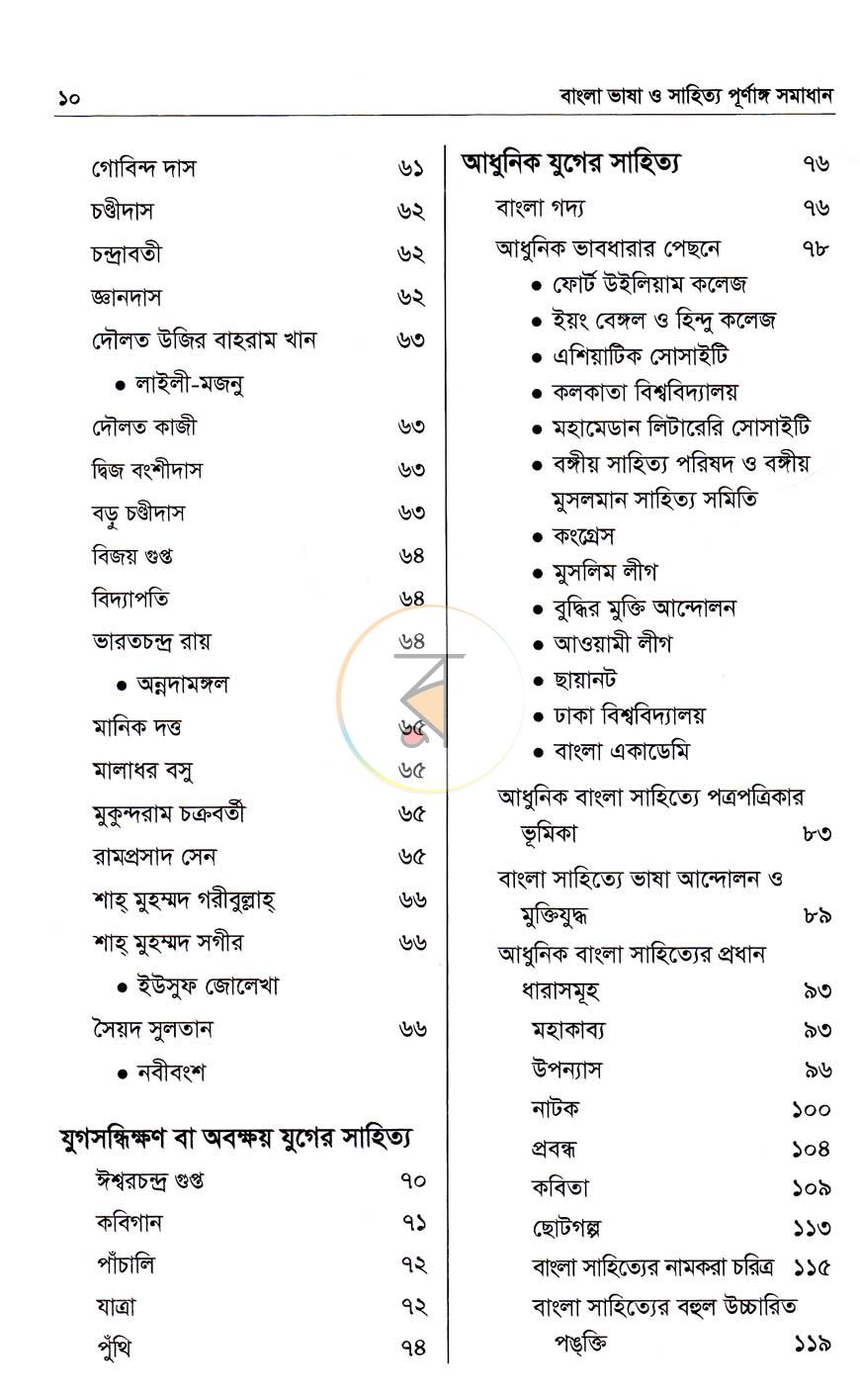 পাতা 4