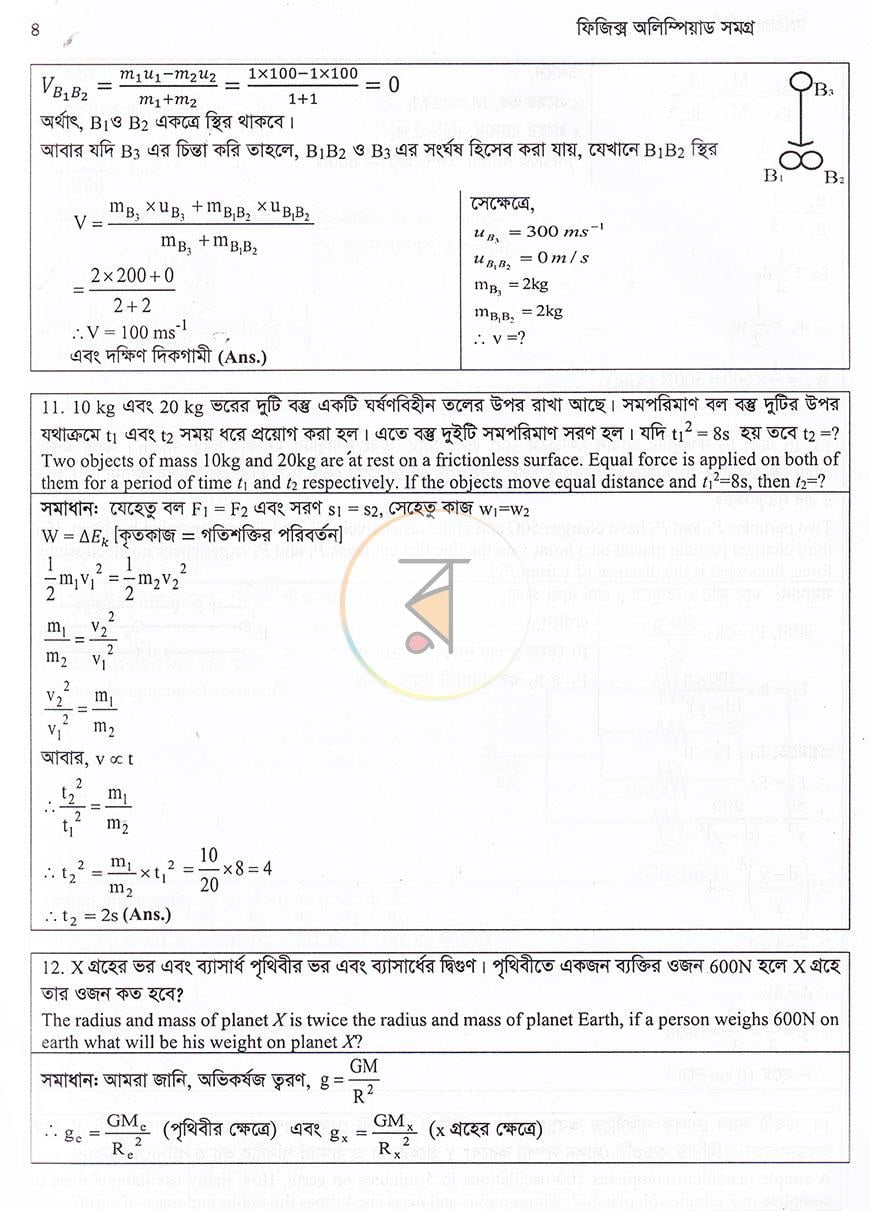 পাতা 9