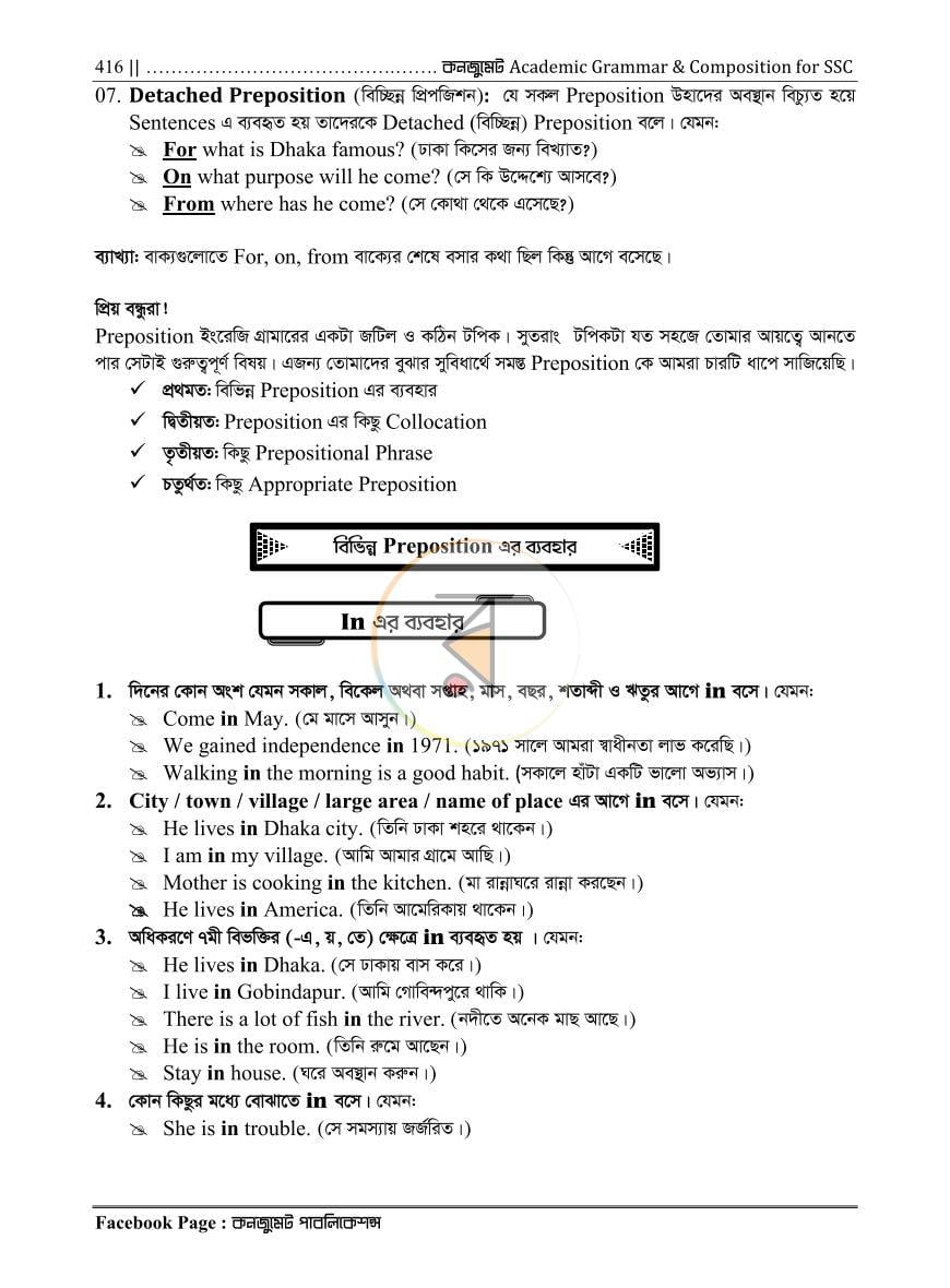পাতা 14