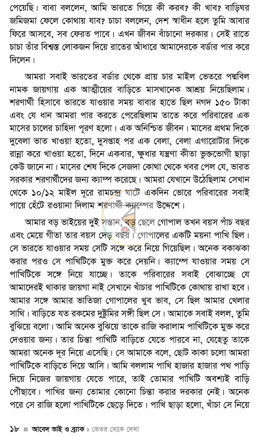 পাতা 13