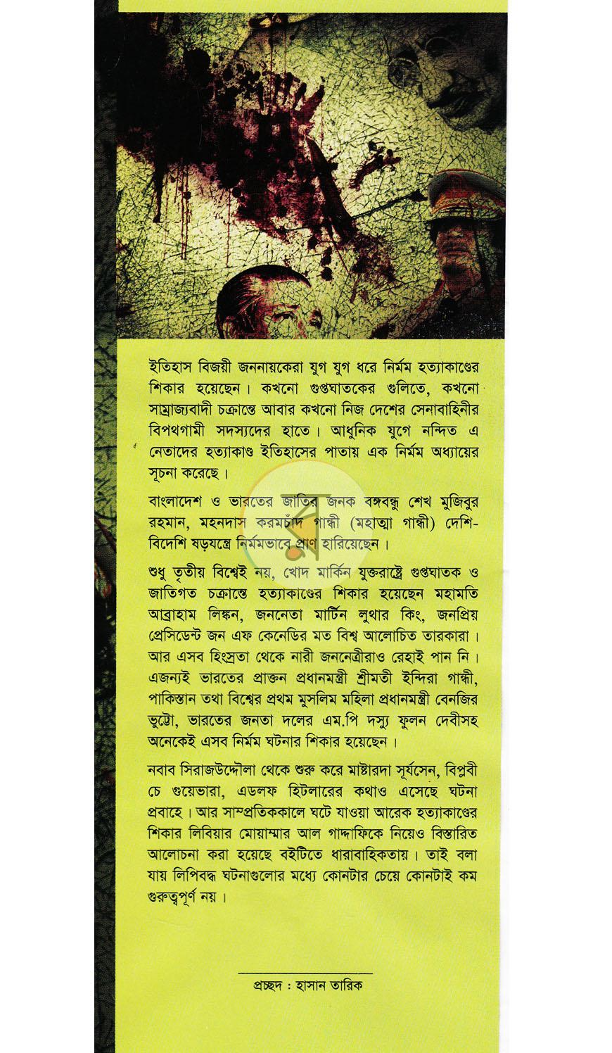 পাতা 1