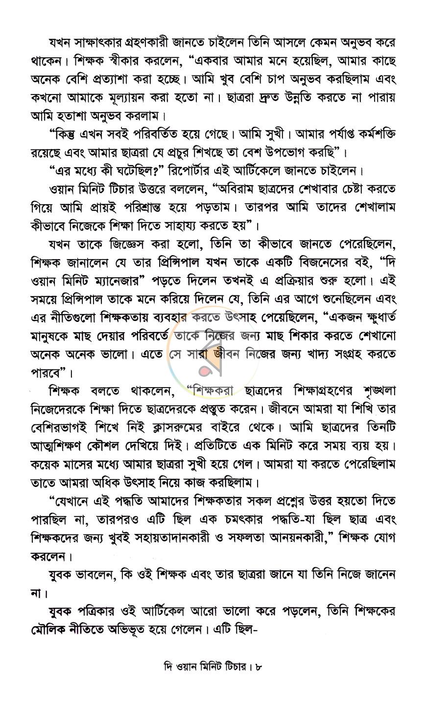 পাতা 4