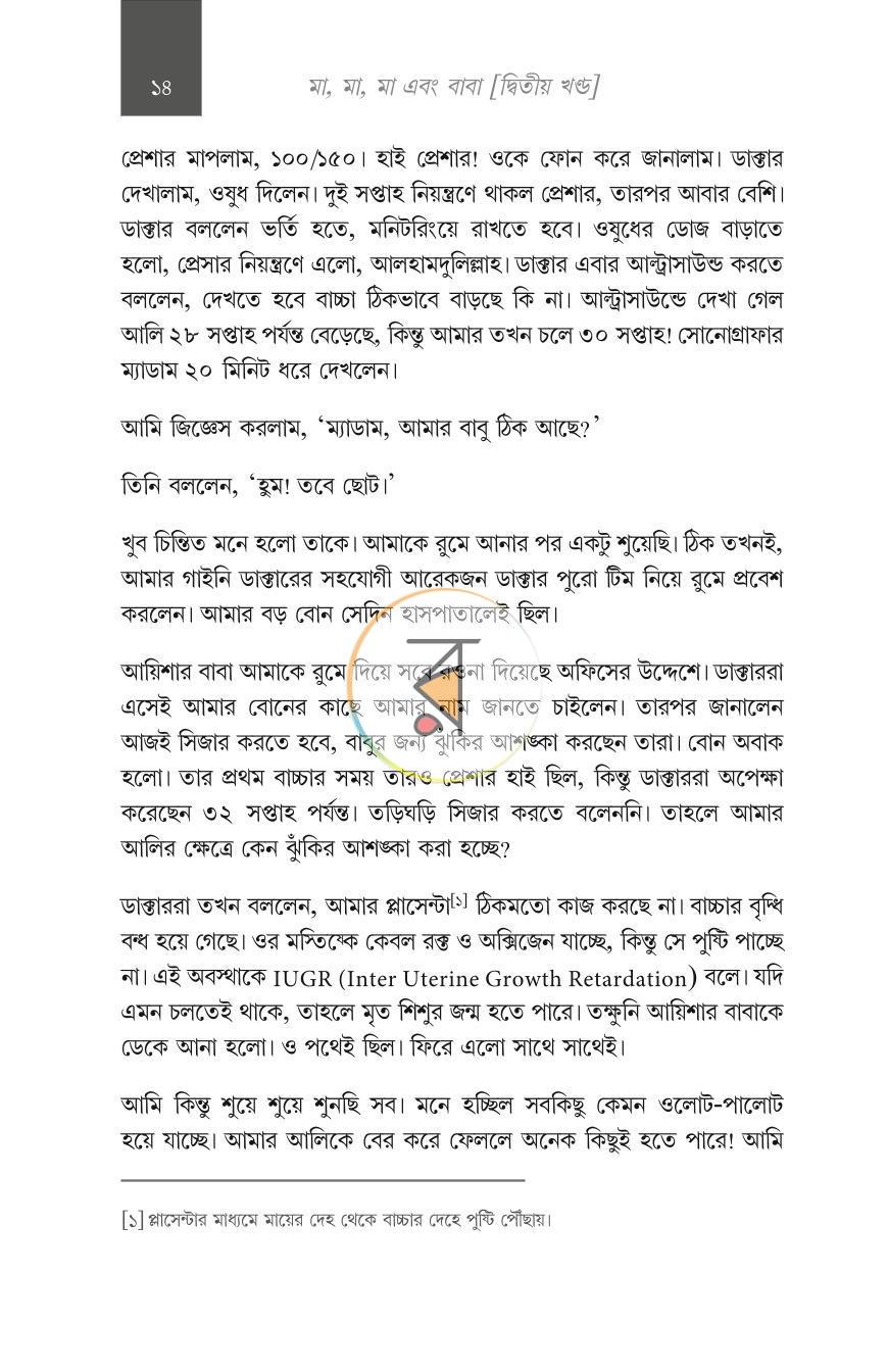 পাতা 34
