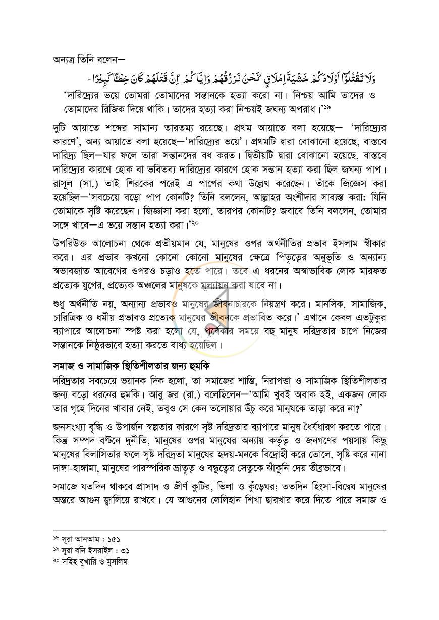 পাতা 15