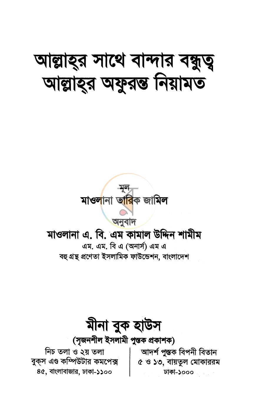 পাতা 1
