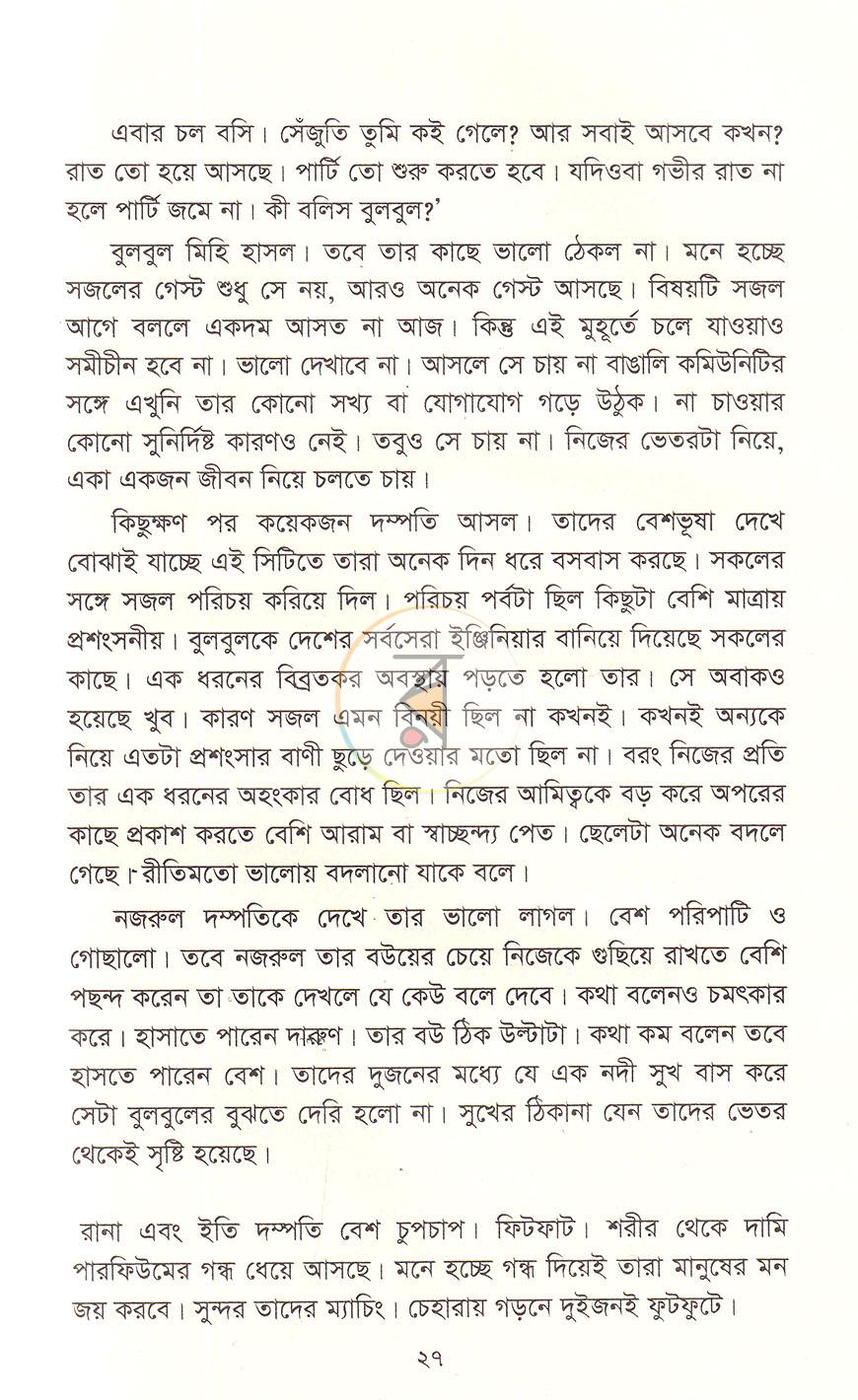 পাতা 15