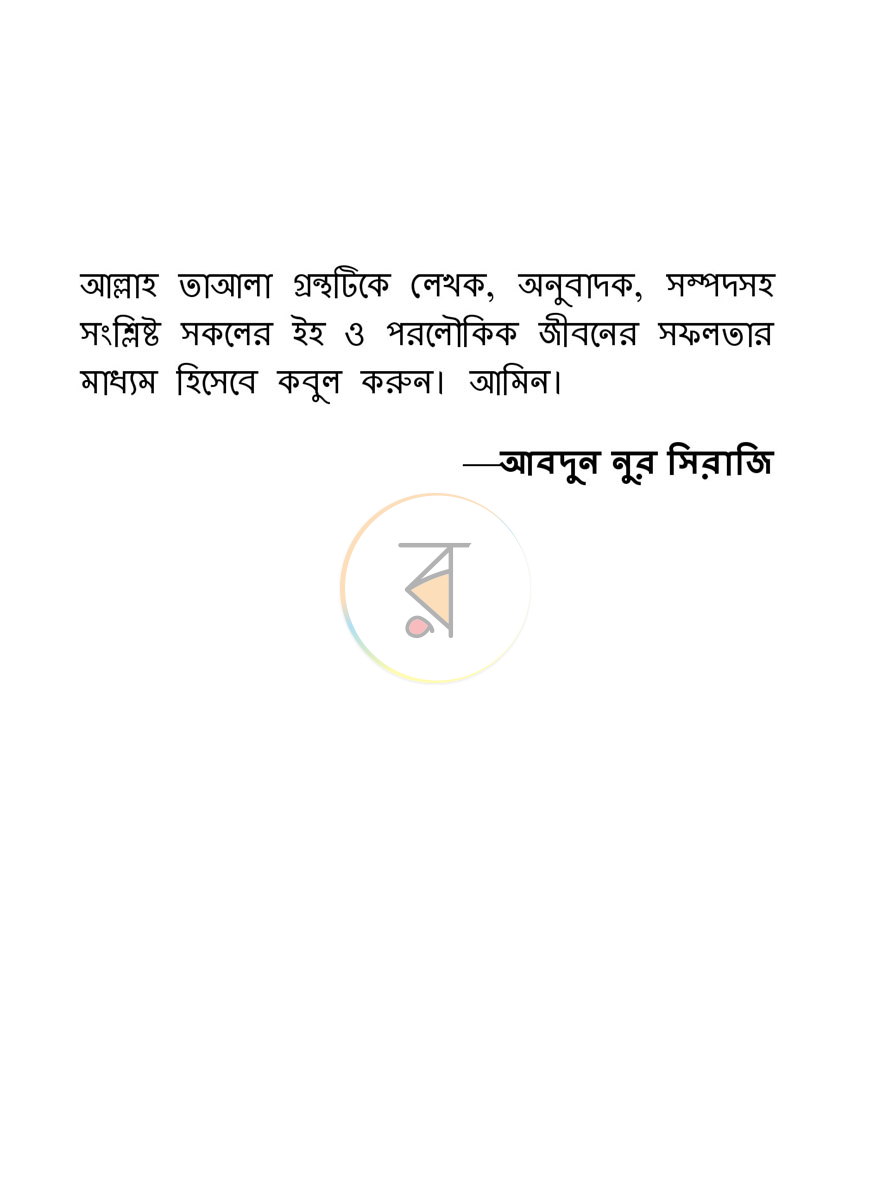 পাতা 18
