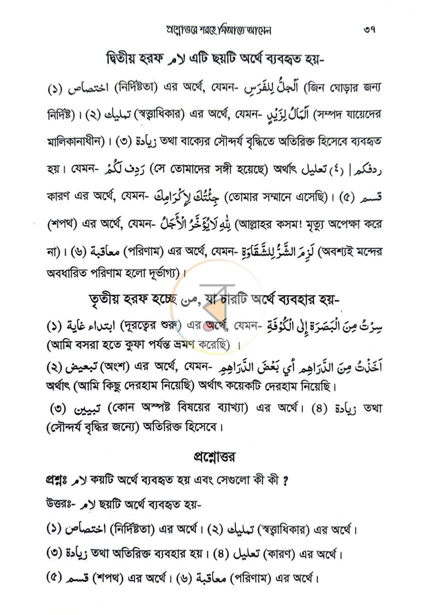 পাতা 9