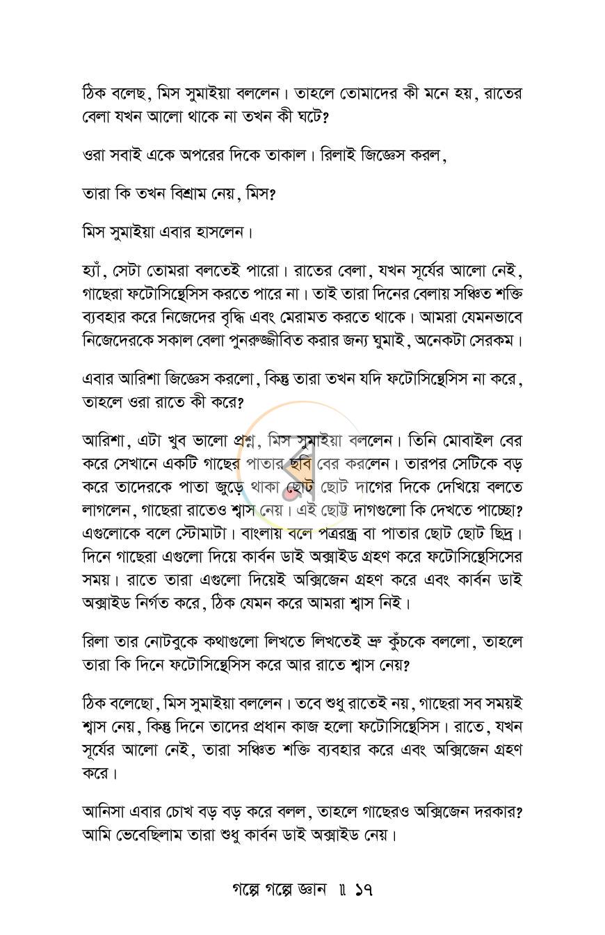 পাতা 15