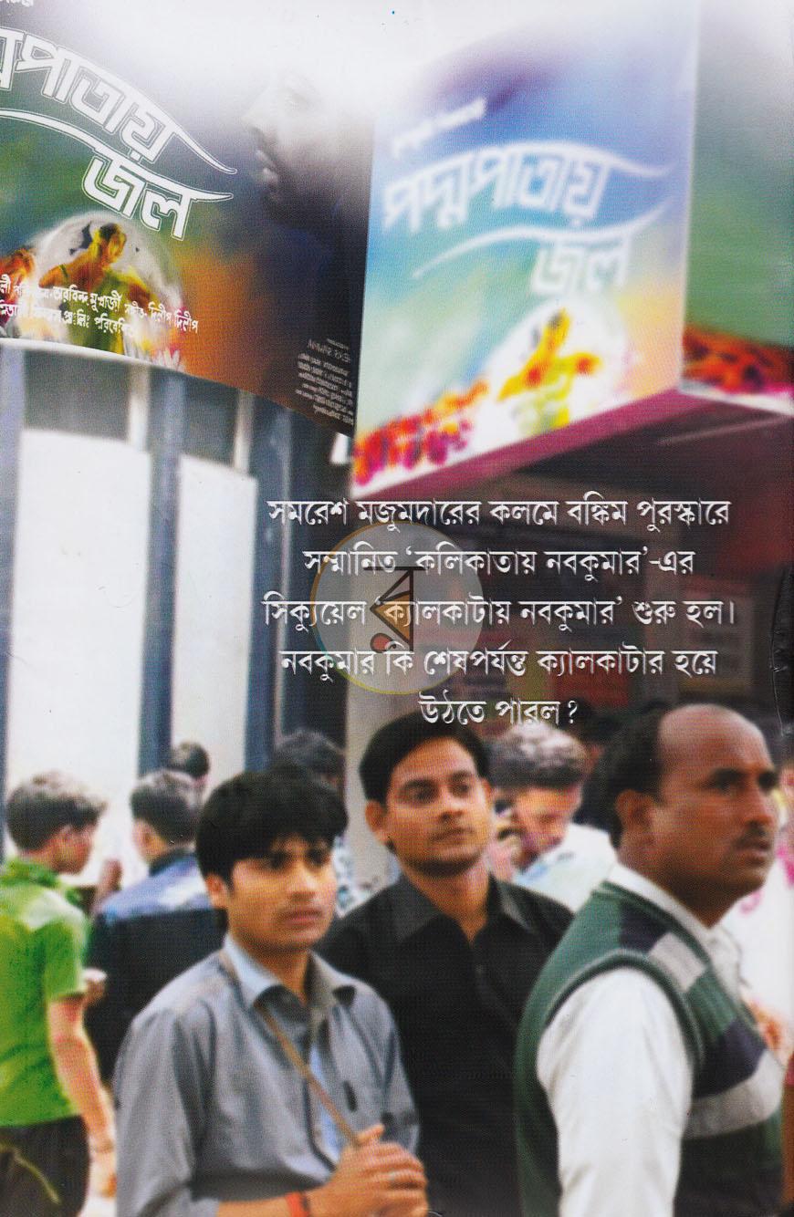 পাতা 13