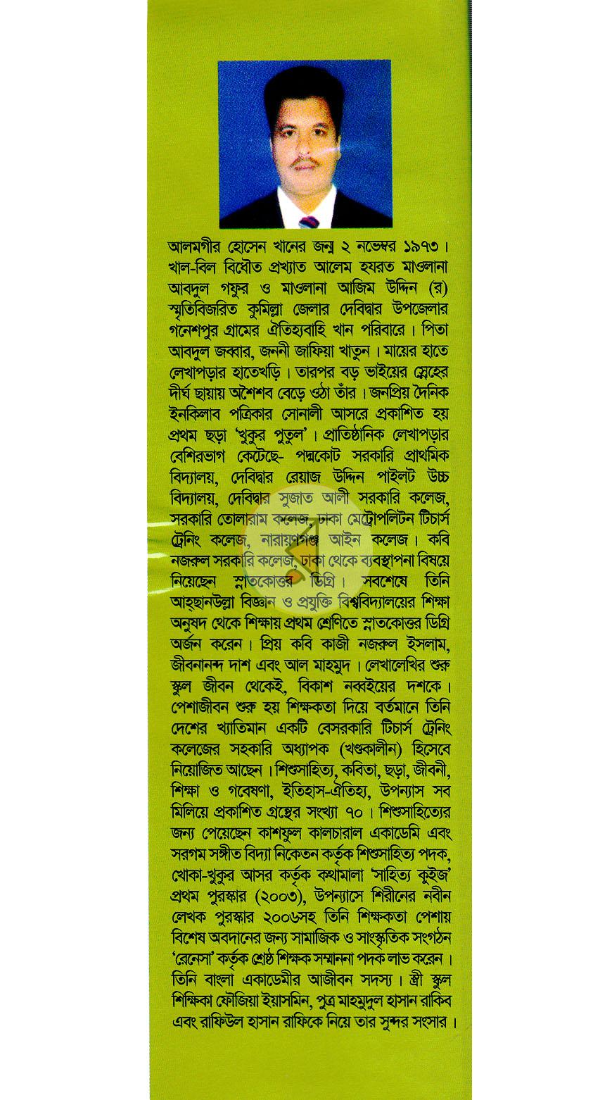 পাতা 15