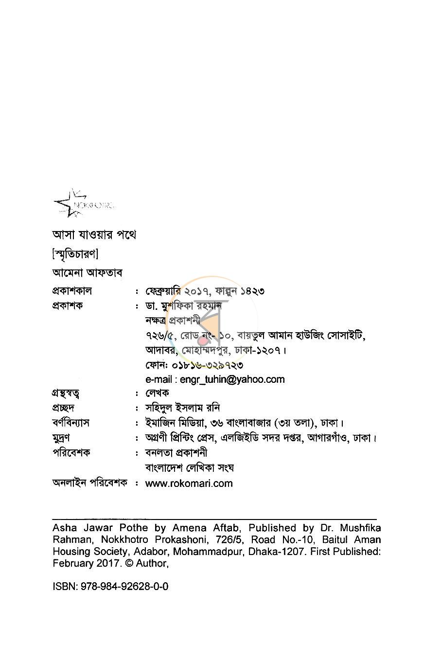 পাতা 3