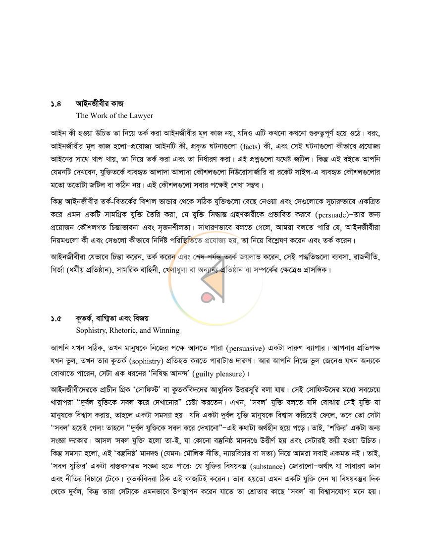 পাতা 11