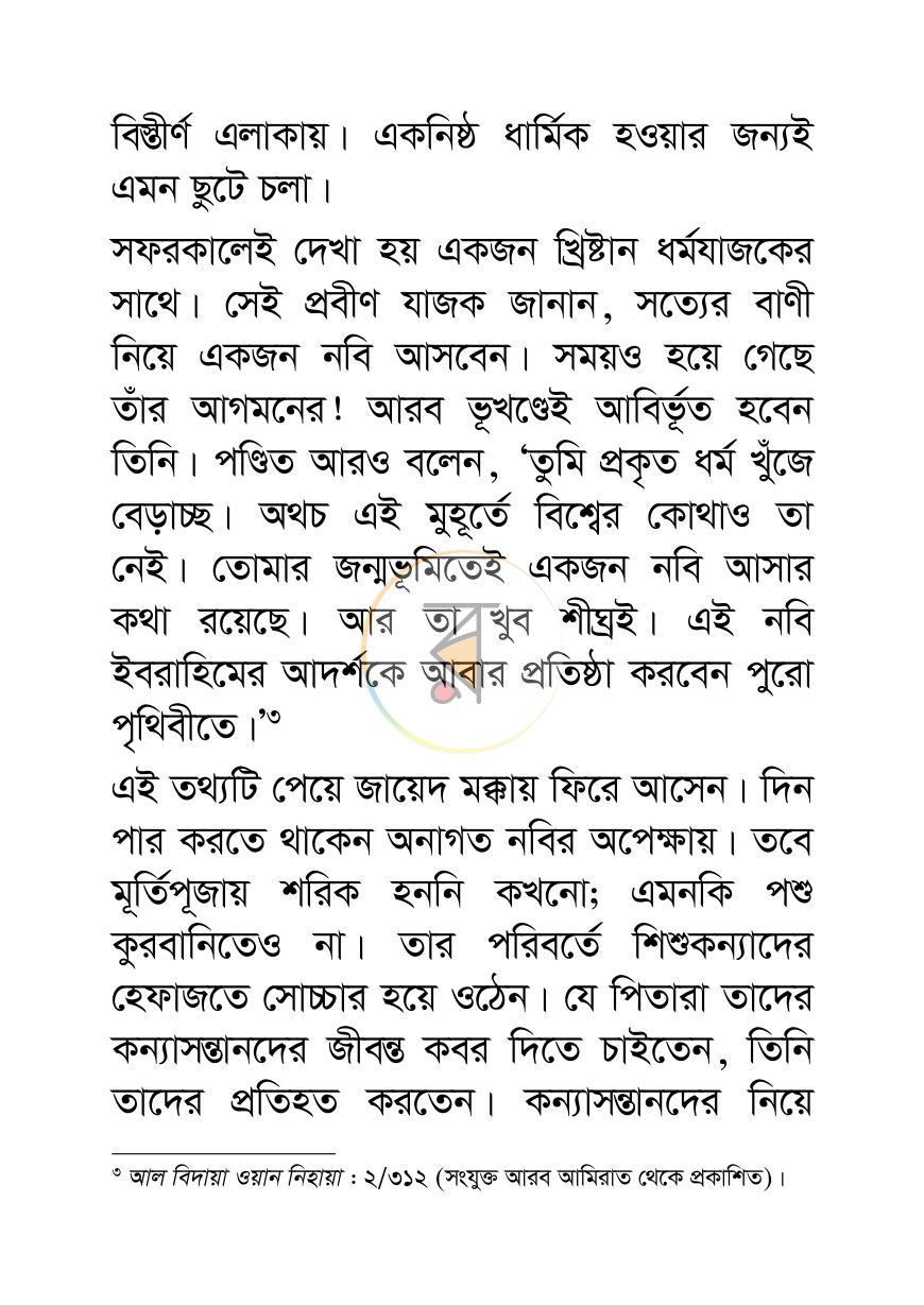 পাতা 13