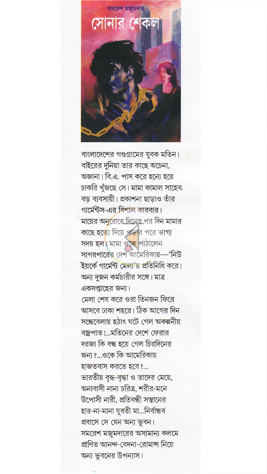 পাতা 1