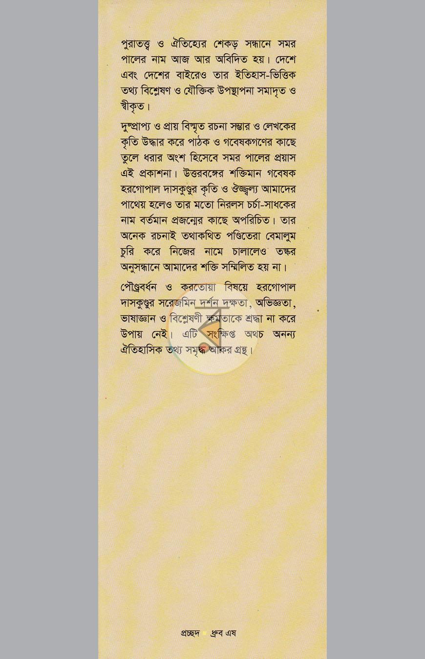 পাতা 1