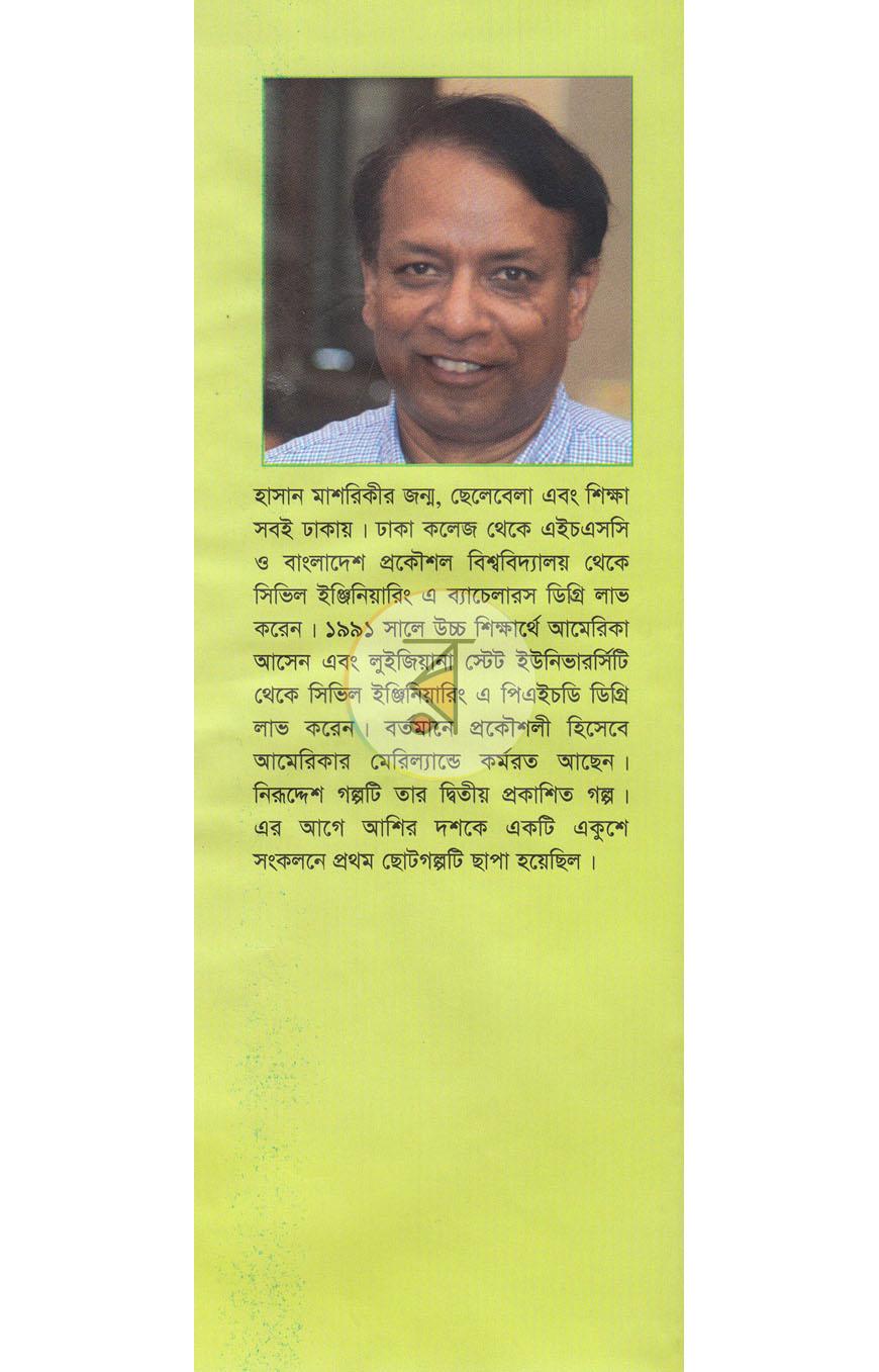 পাতা 10