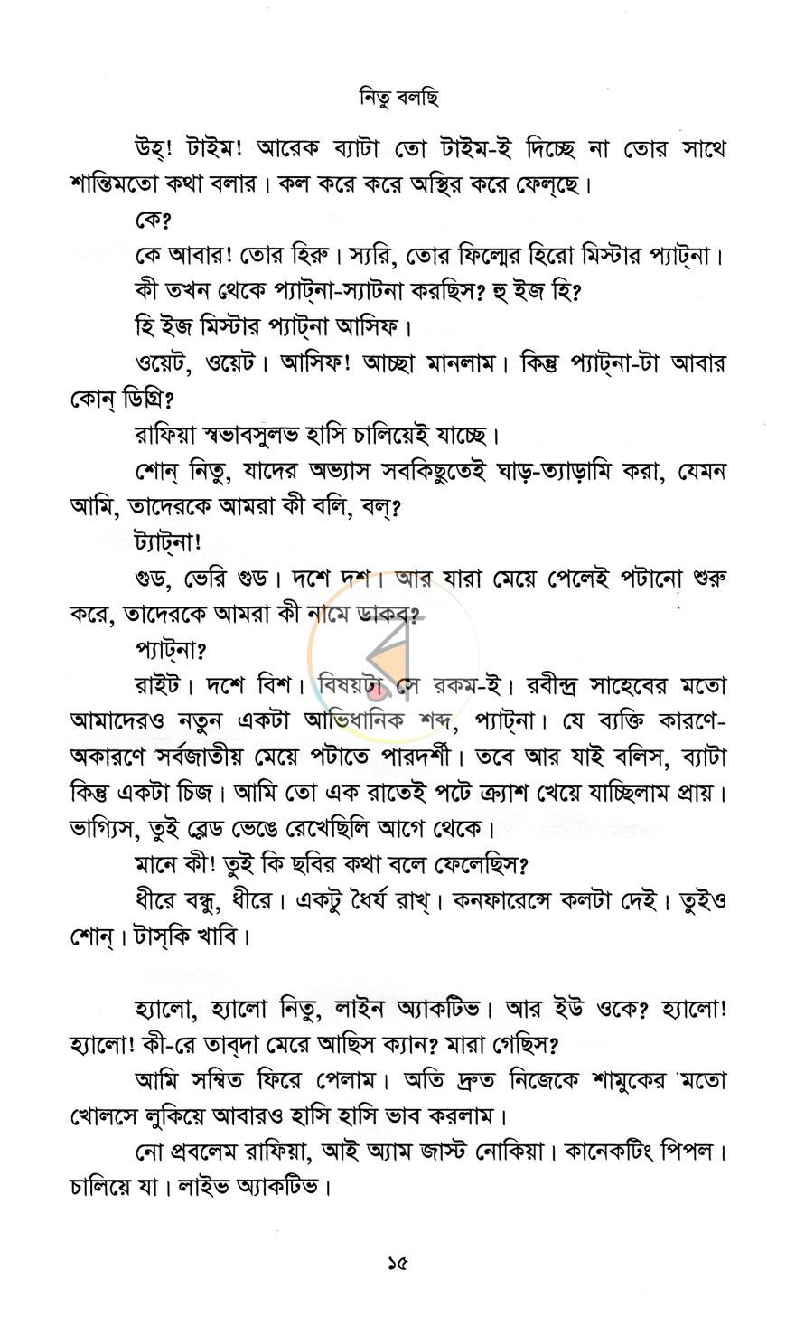 পাতা 9