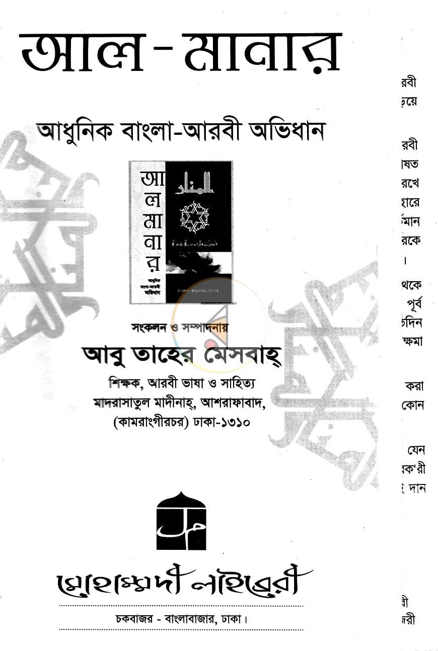 পাতা 1