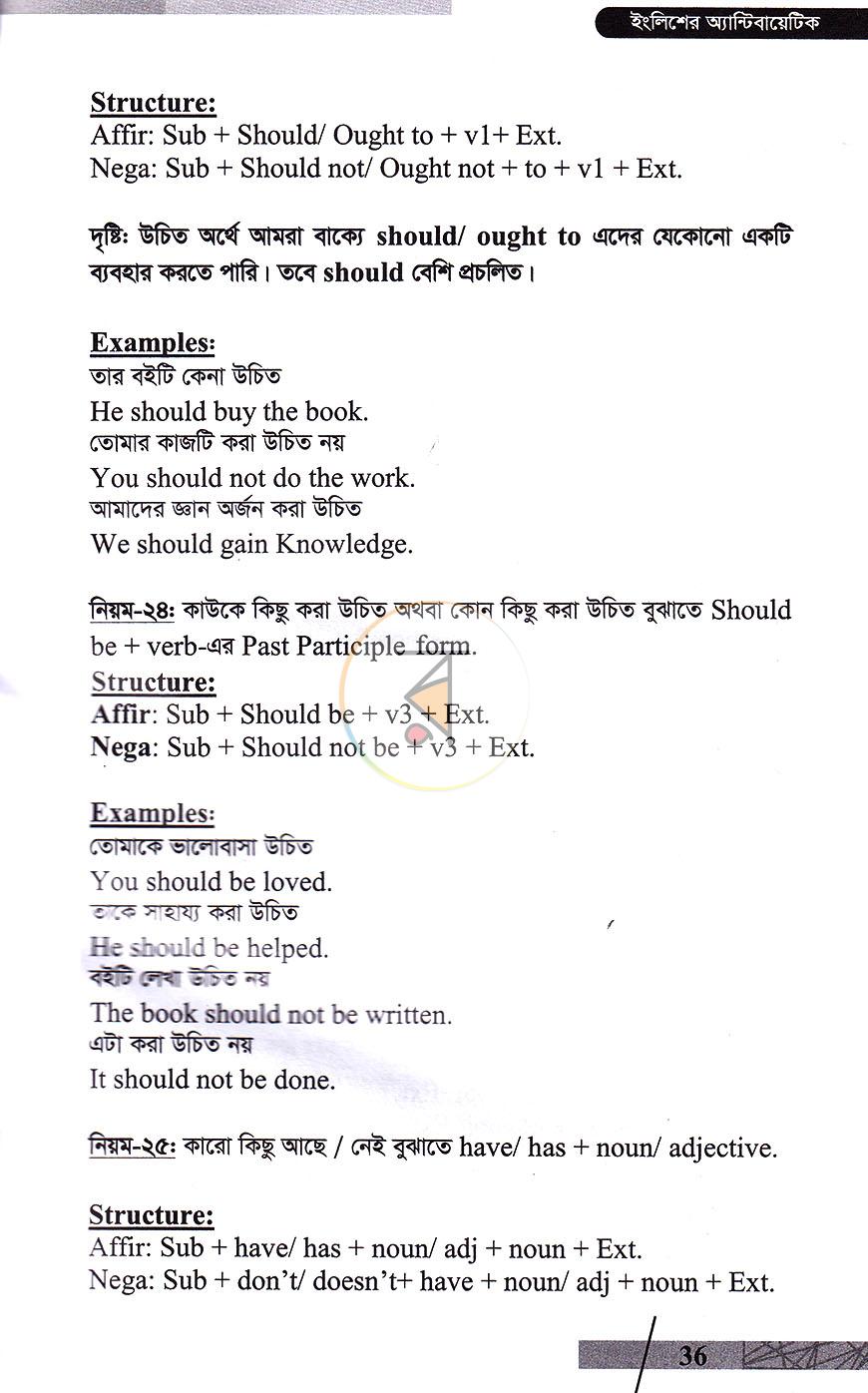 পাতা 12