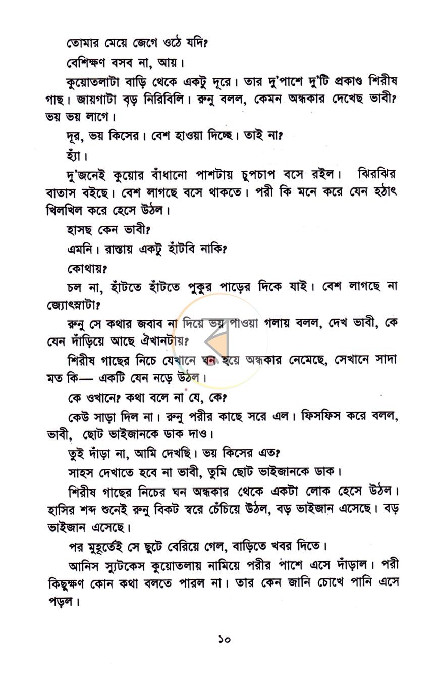 পাতা 5