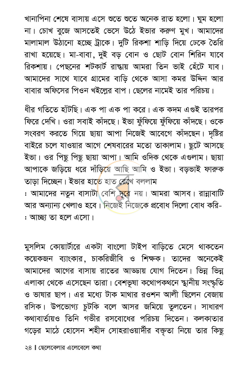পাতা 9