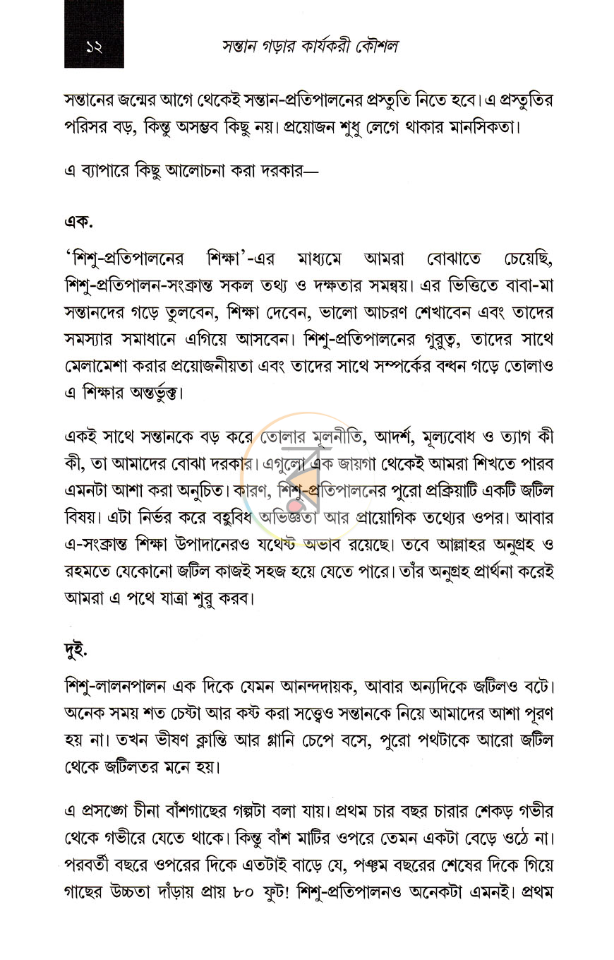 পাতা 15