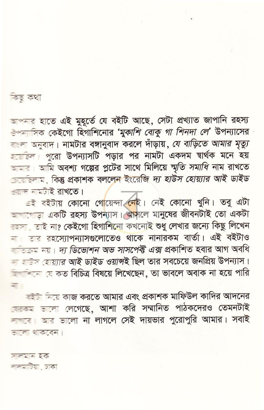 পাতা 3