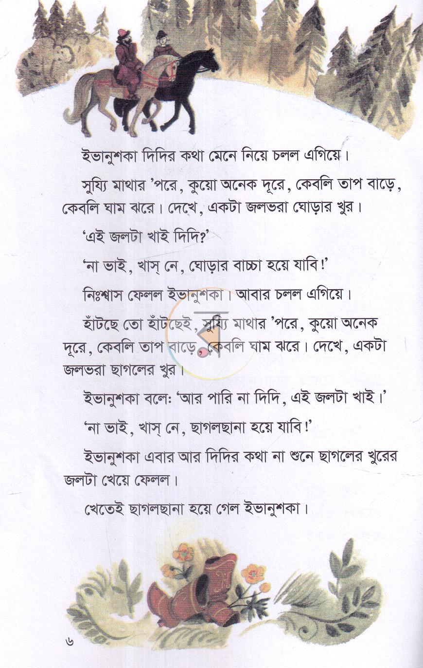 পাতা 5