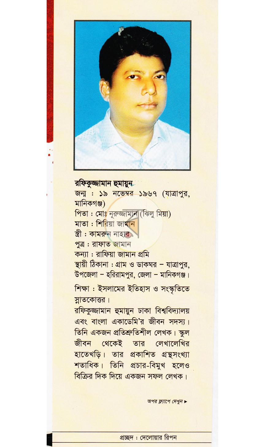 পাতা 1