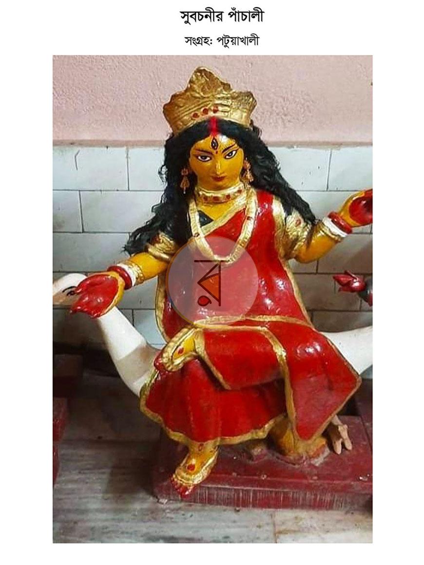 পাতা 5
