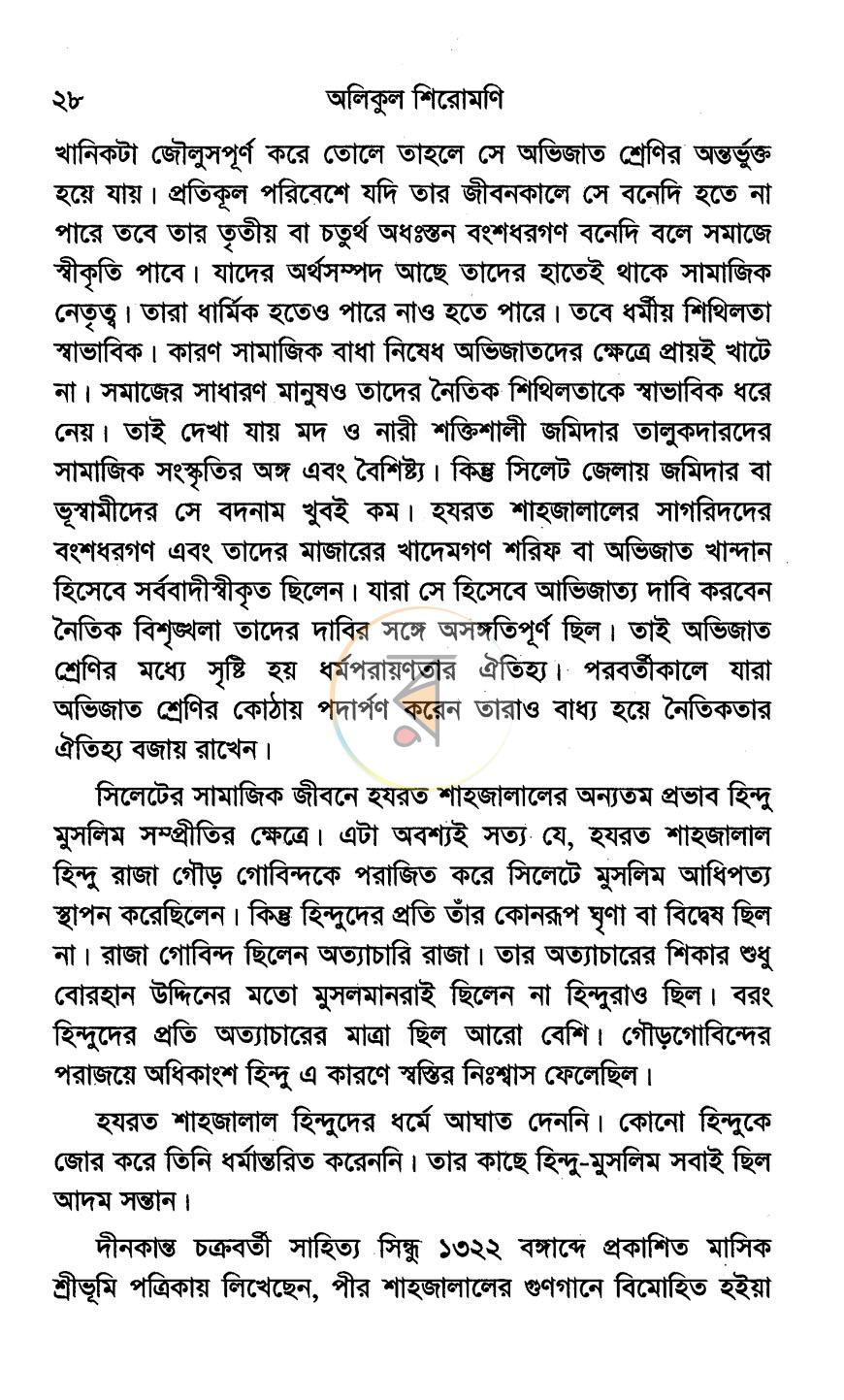 পাতা 11