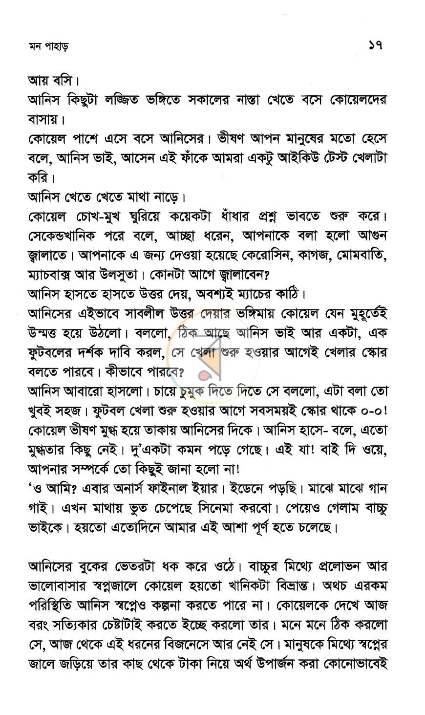 পাতা 10