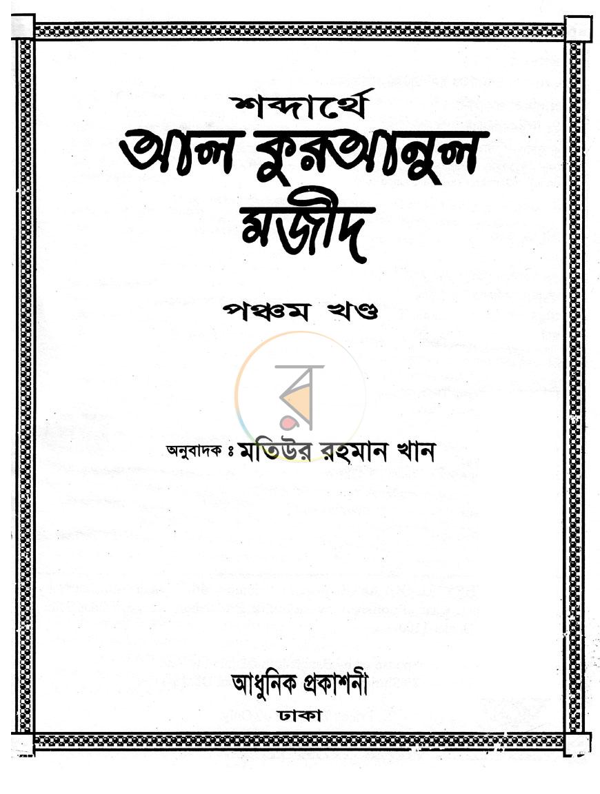 পাতা 1