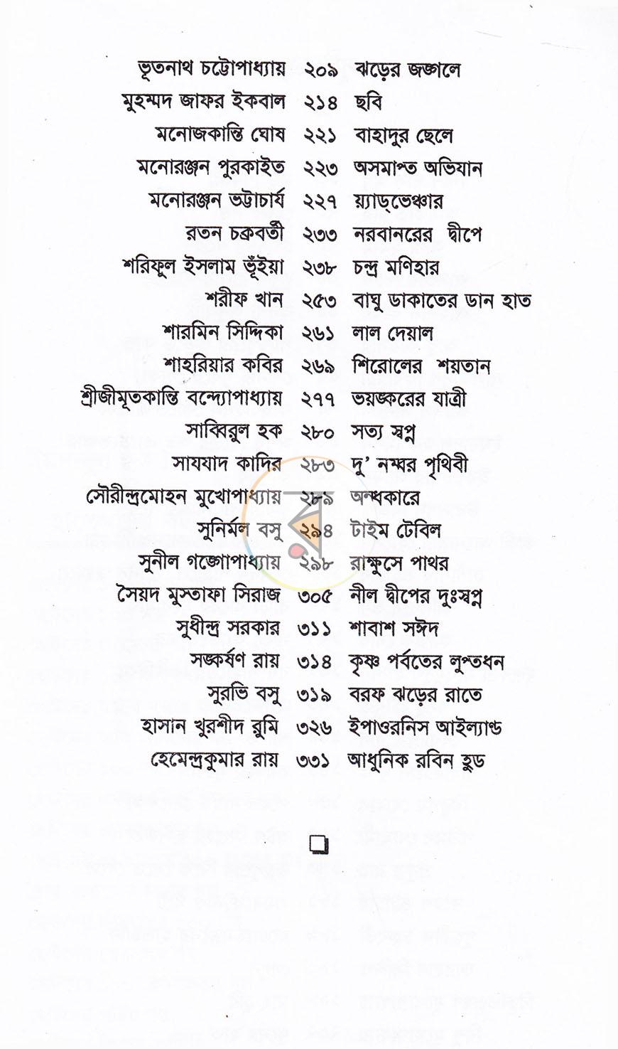 পাতা 4