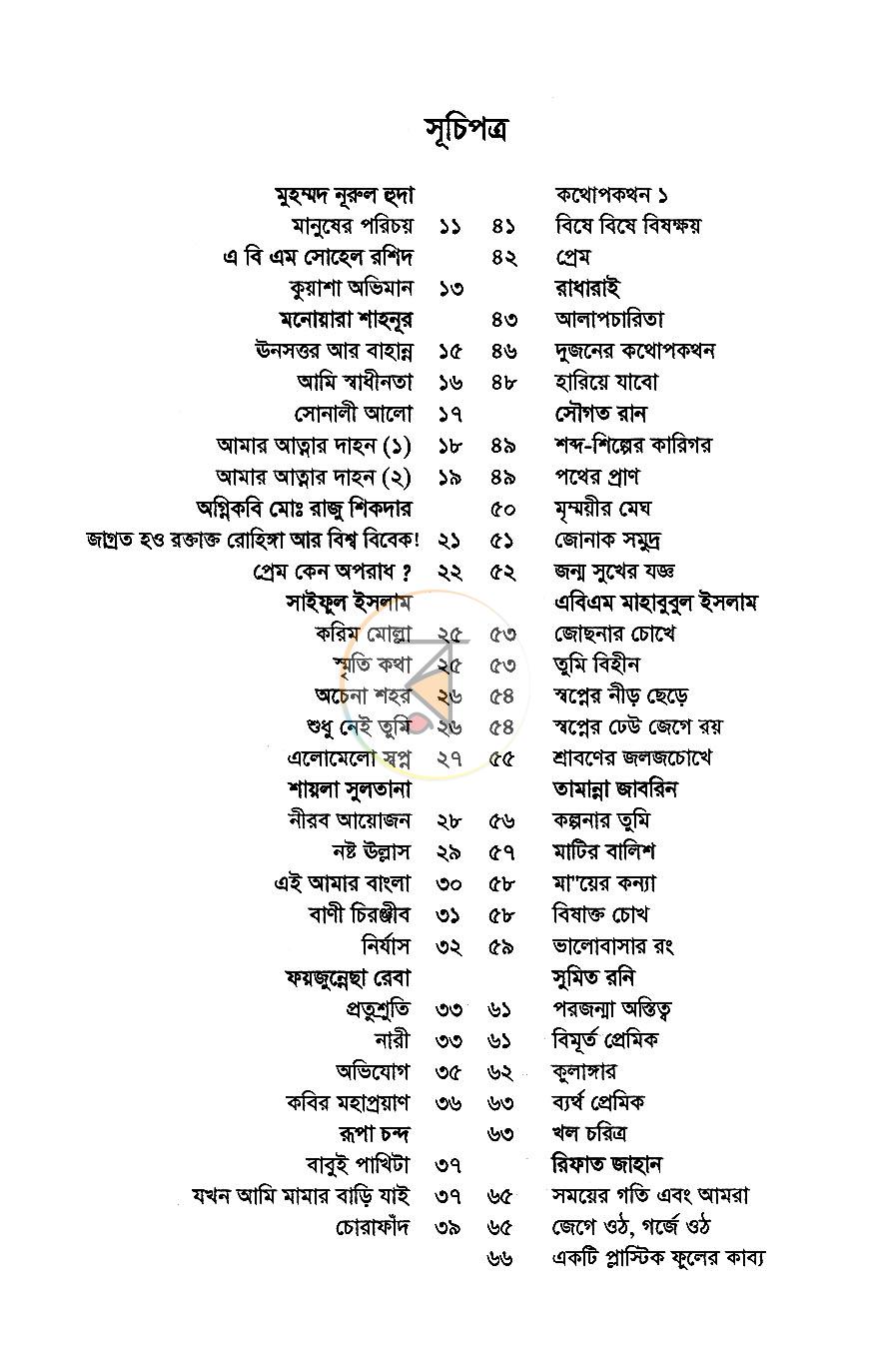 পাতা 3