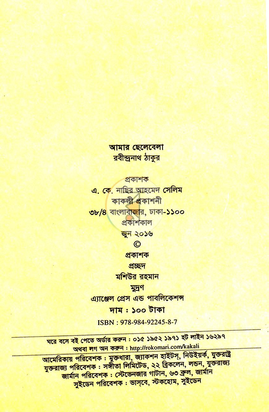 পাতা 2