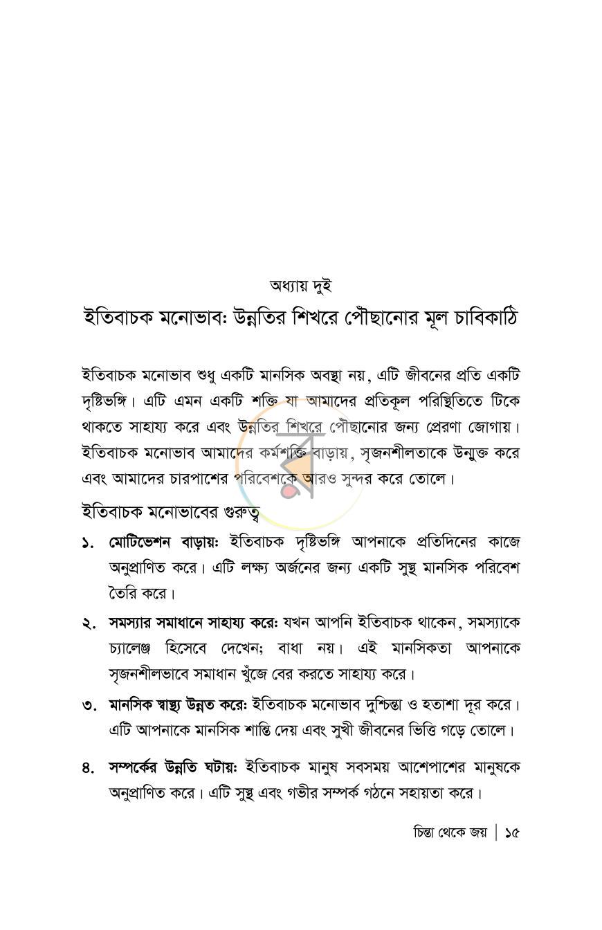 পাতা 10