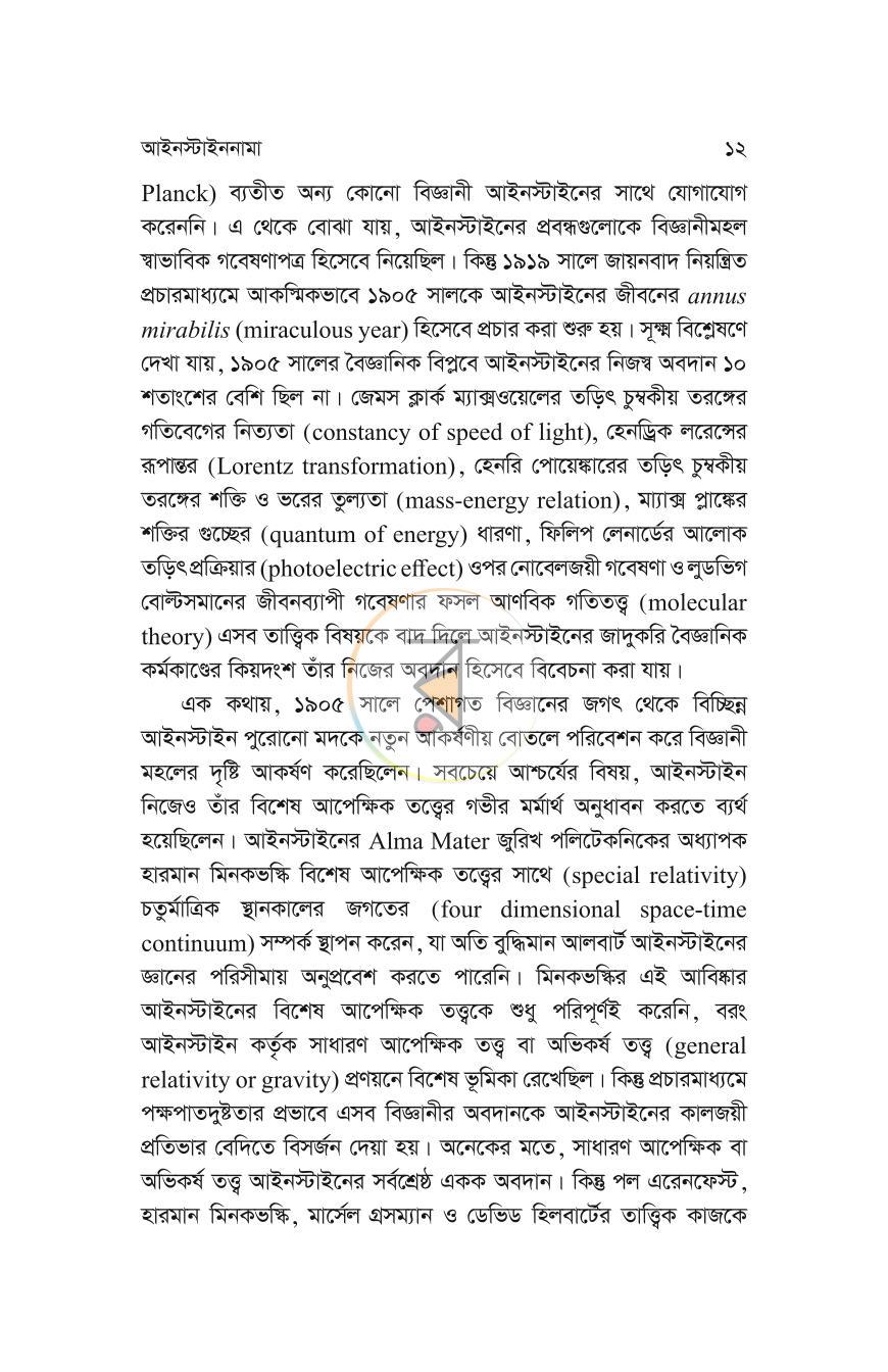 পাতা 10