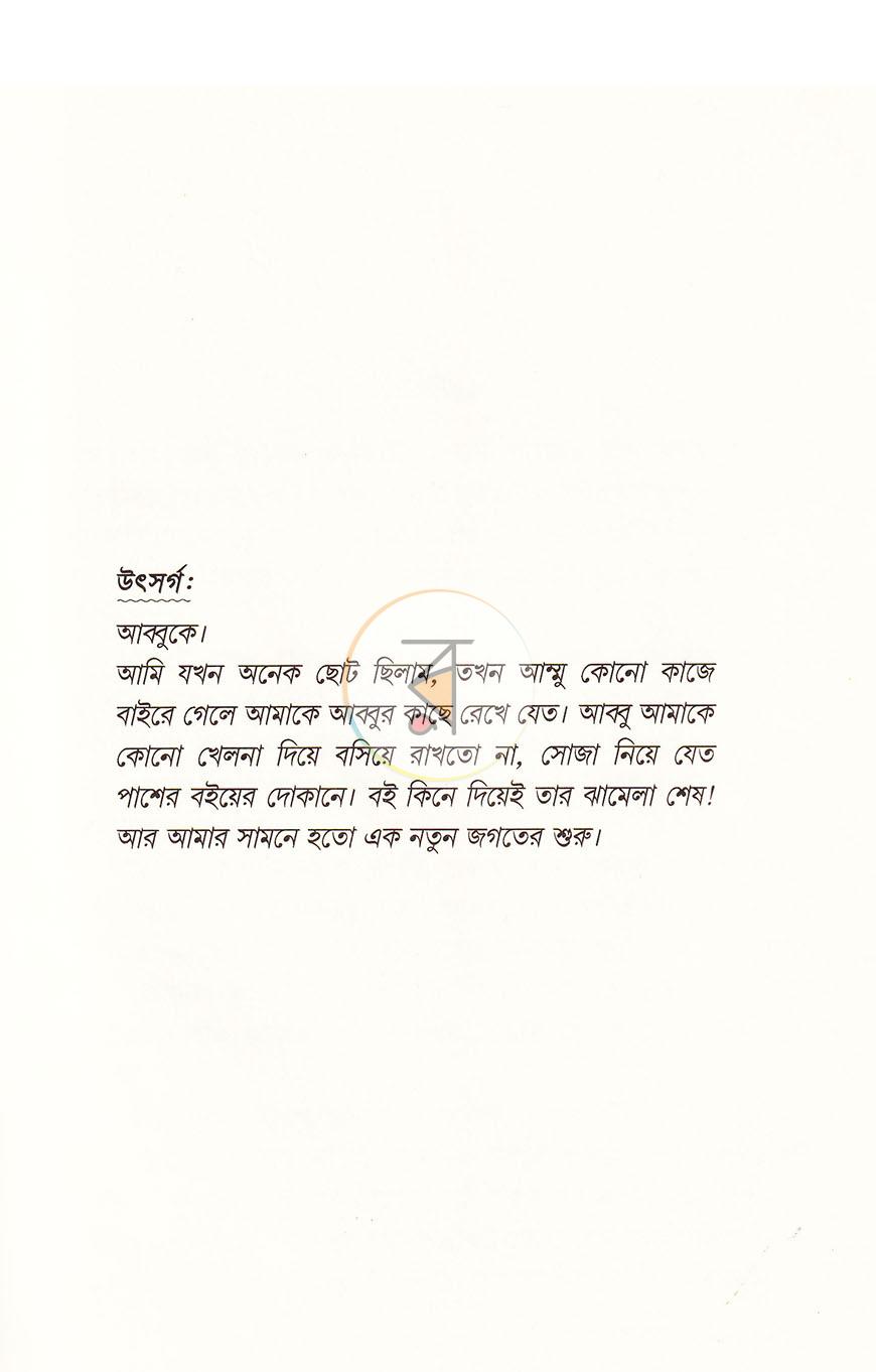 পাতা 4