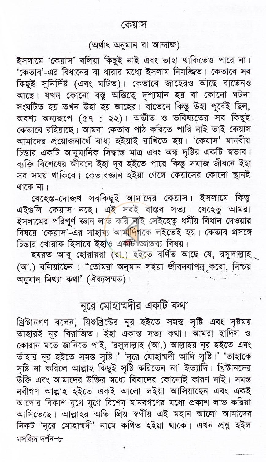 পাতা 14