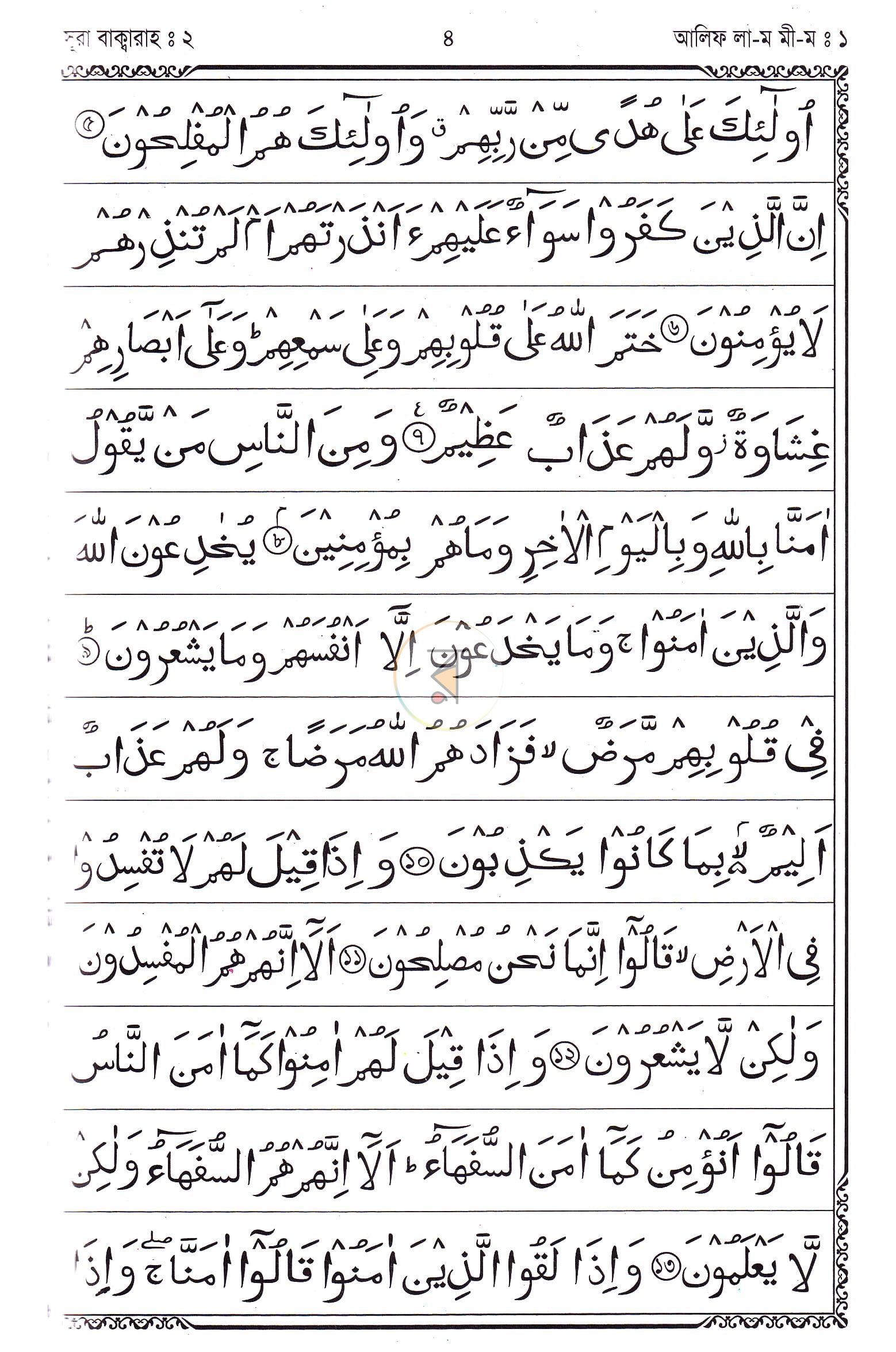পাতা 4