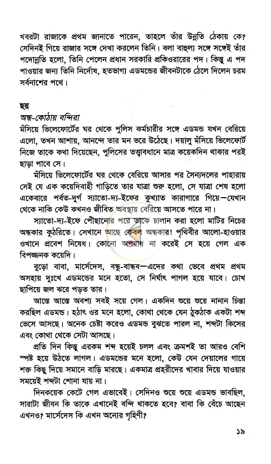 পাতা 11