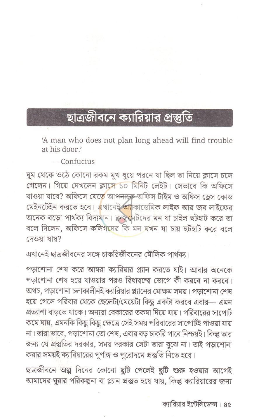 পাতা 20